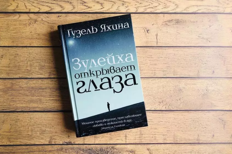 Public talk с Гузель Яхиной в Доме книги на Новом Арбате – события на сайте «Московские Сезоны»