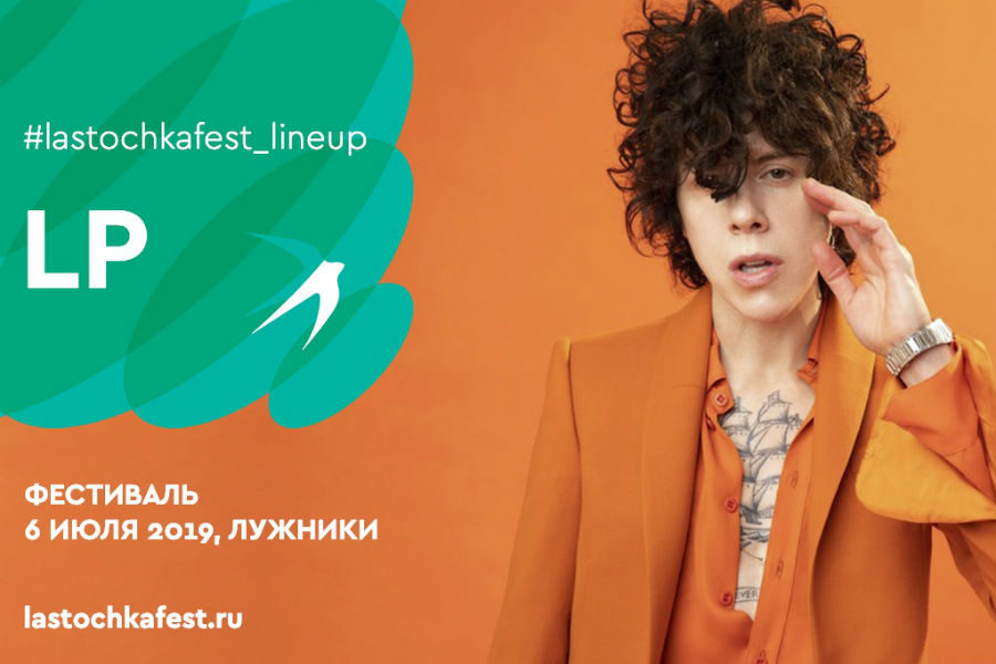 Городской фестиваль «Ласточка» в «Лужниках» – события на сайте «Московские Сезоны»