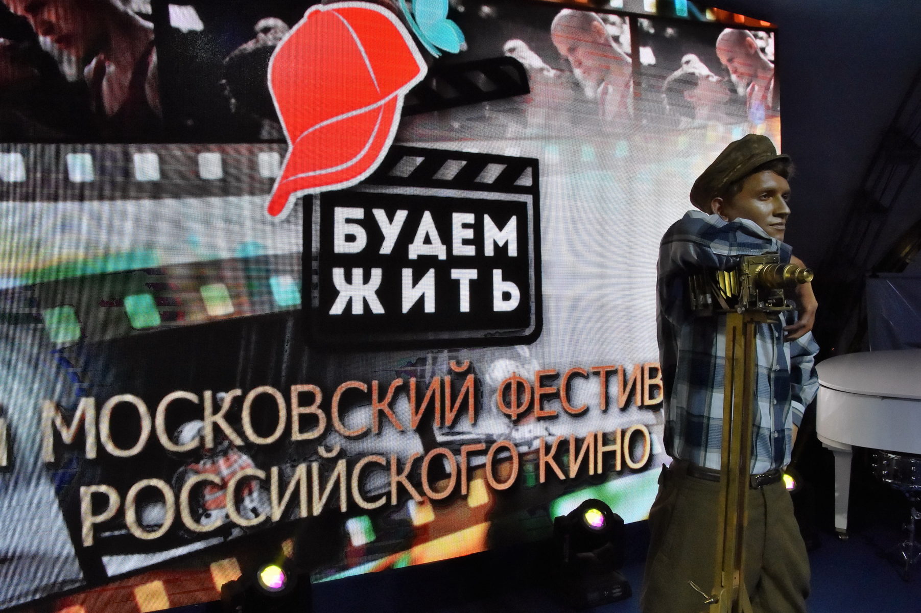 VIII Московский кинофестиваль «Будем жить» – события на сайте «Московские Сезоны»