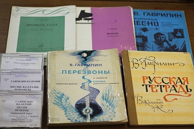 Книжно-иллюстративная выставка «Валерий Александрович Гаврилин» в библиотеке для слепых – события на сайте «Московские Сезоны»