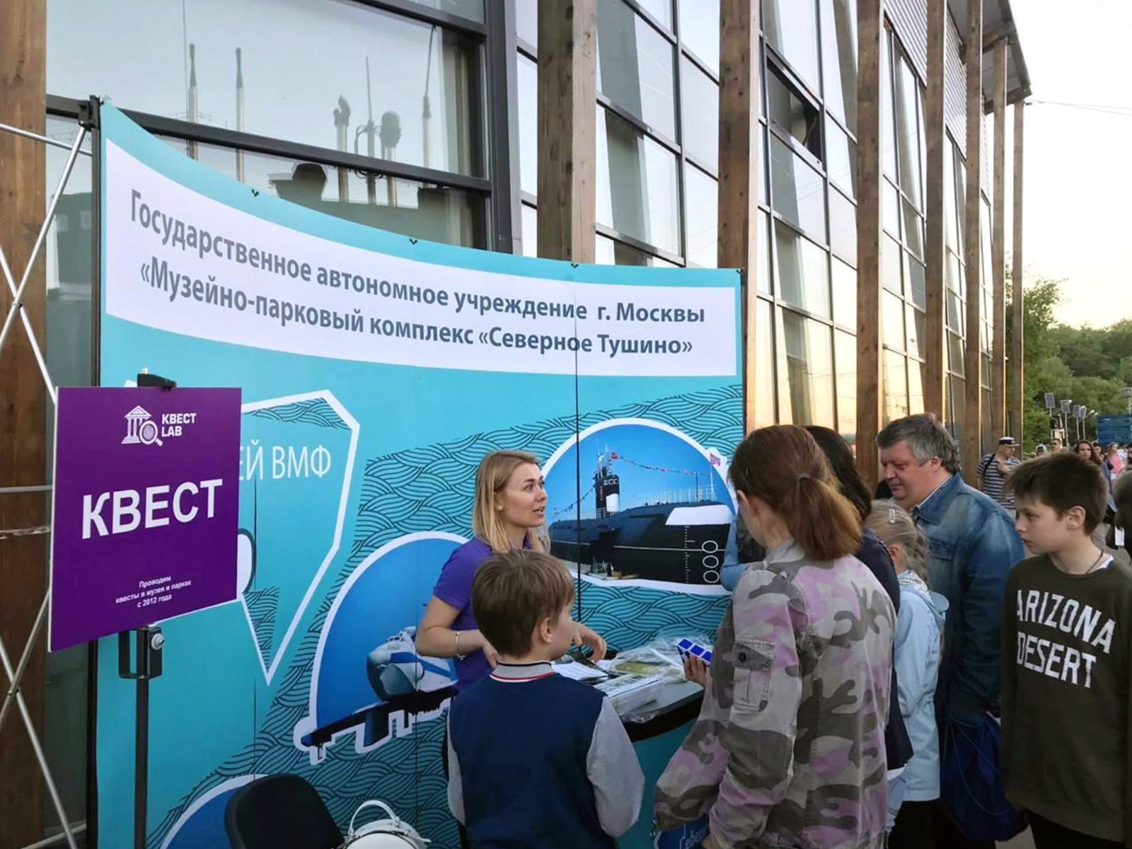 Квест на подводной лодке в музее истории ВМФ России – события на сайте «Московские Сезоны»