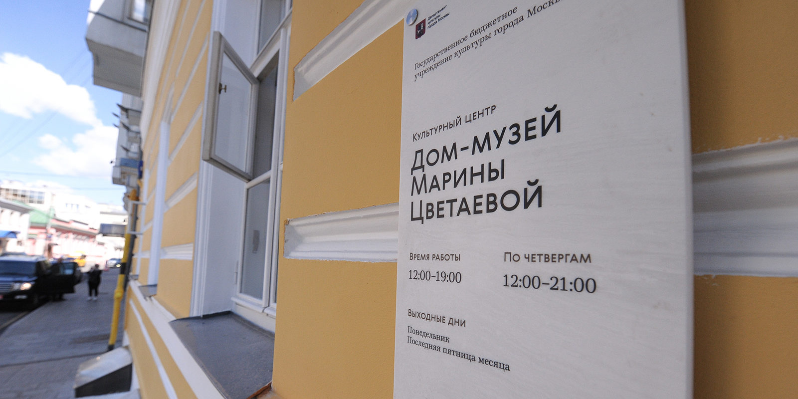 Встреча с Елкой Няголовой в Доме-музее Марины Цветаевой – события на сайте «Московские Сезоны»