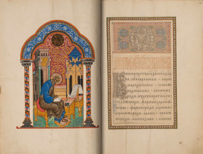 Выставка «Книжные сокровища Троице-Сергиевой Лавры» в Музее им. Андрея Рублева – события на сайте «Московские Сезоны»