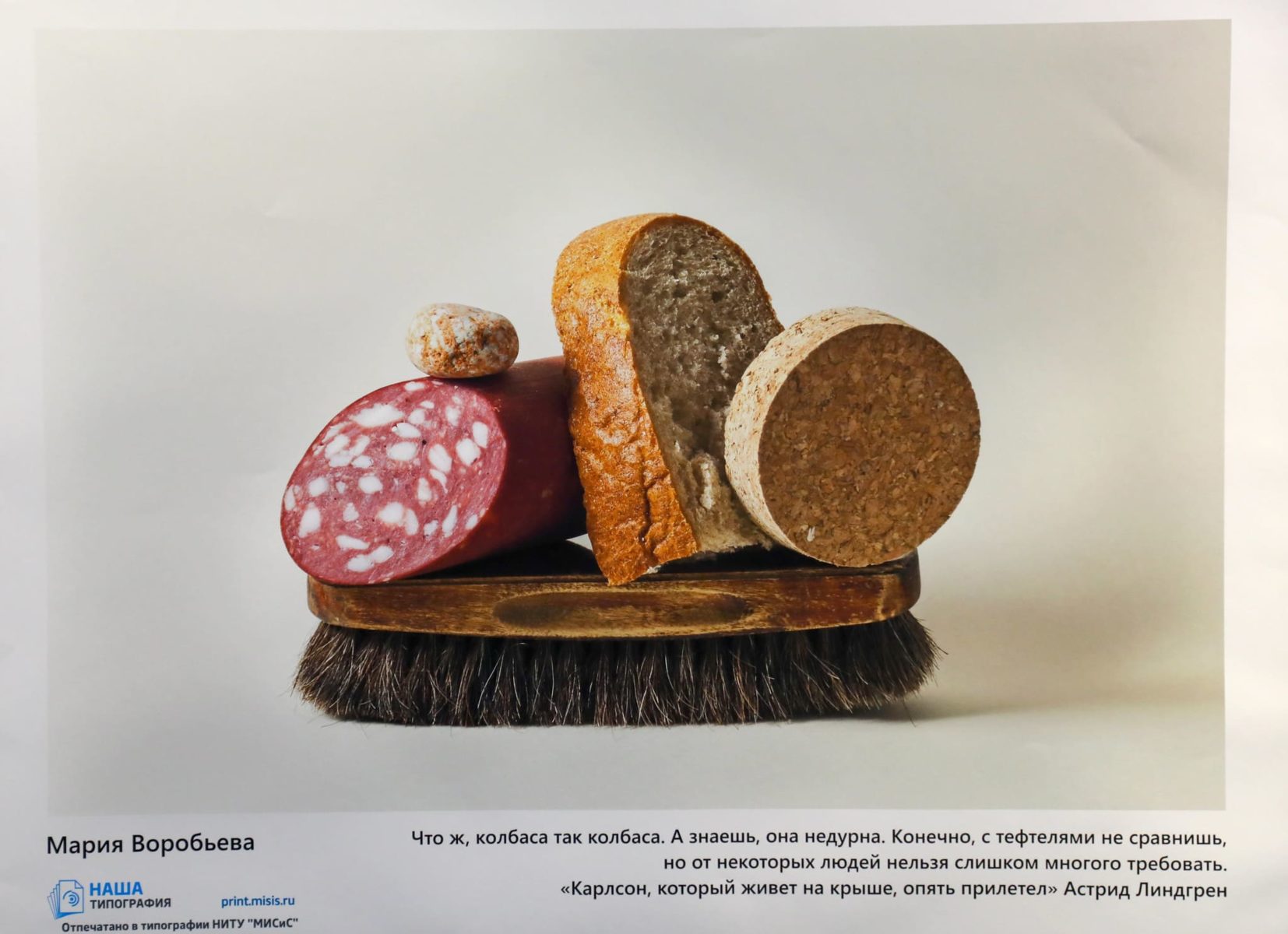 Фотовыставка «Театральные истории, рассказанные самой едой» в РГДБ – события на сайте «Московские Сезоны»