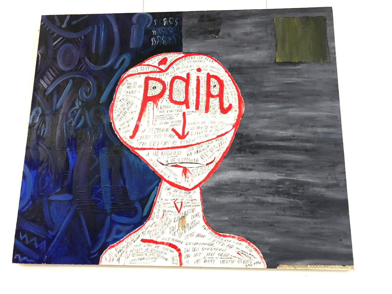 Выставки «Искусство панельных домов» и «Никаких иллюзий» в библиотеке-медиацентре № 67 – события на сайте «Московские Сезоны»