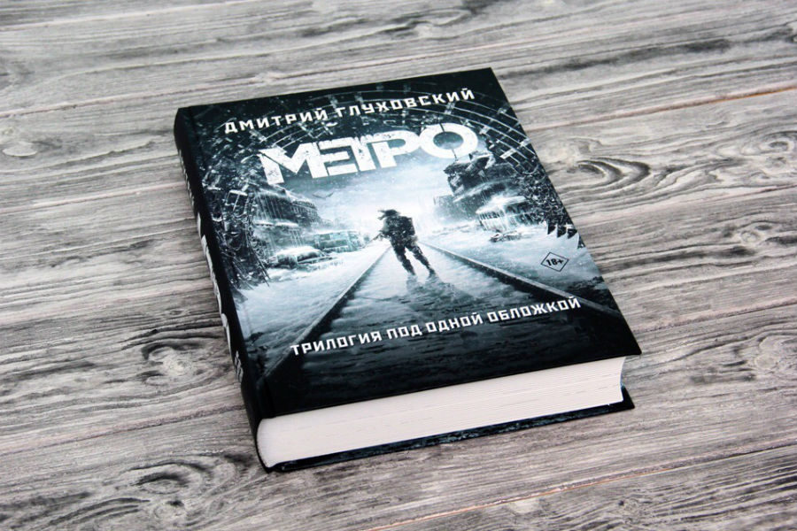 Pioner Talks с Дмитрием Глуховским в летнем «Пионере» в «Музеоне» – события на сайте «Московские Сезоны»