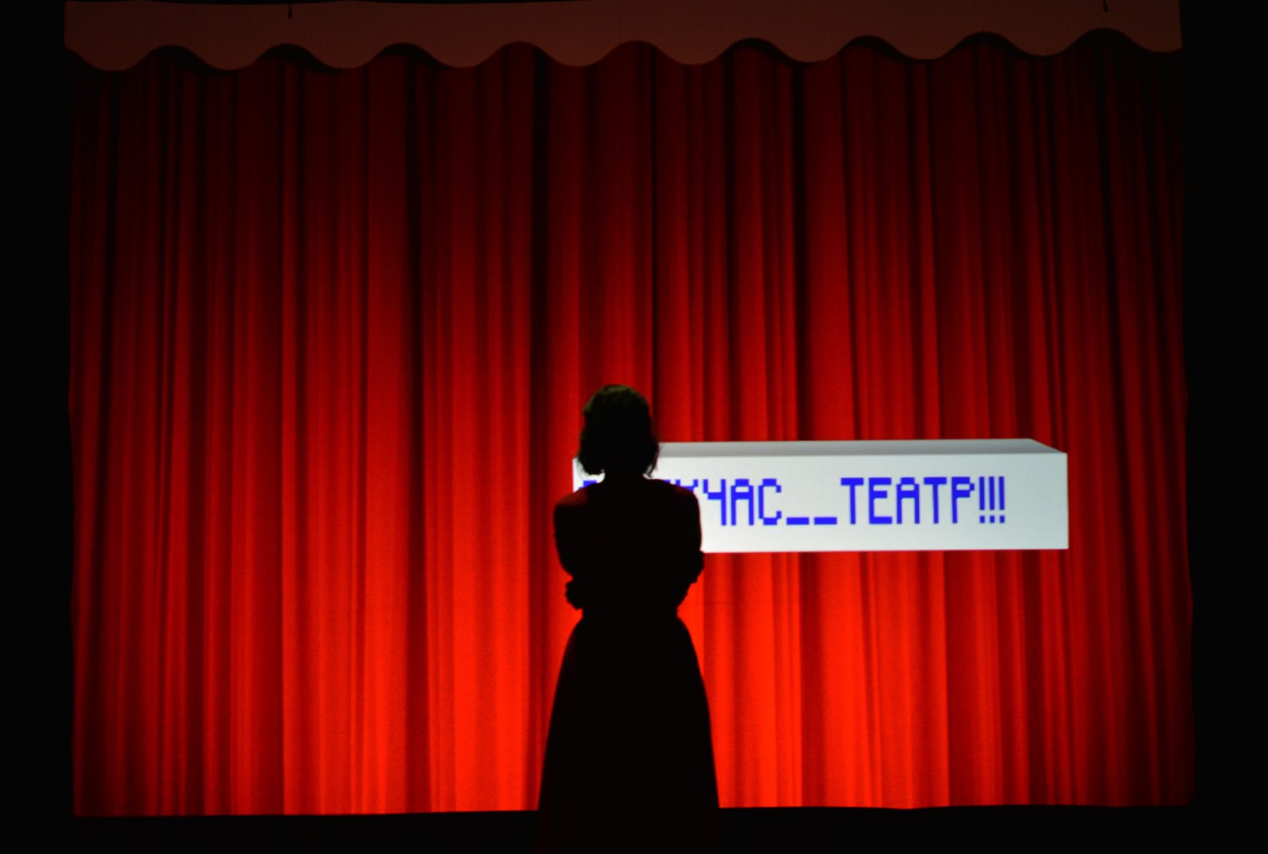 Спектакль «А сейчас – театр!» в Школе современной пьесы – события на сайте «Московские Сезоны»