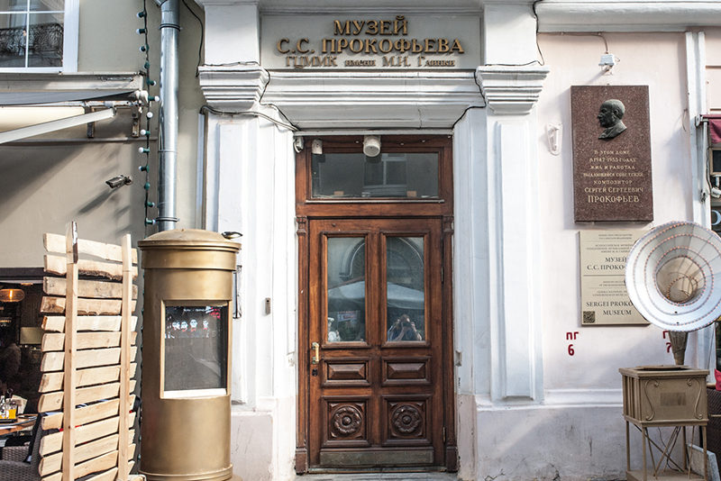 Концерт «Творческая Одиссея» в Музее Прокофьева – события на сайте «Московские Сезоны»