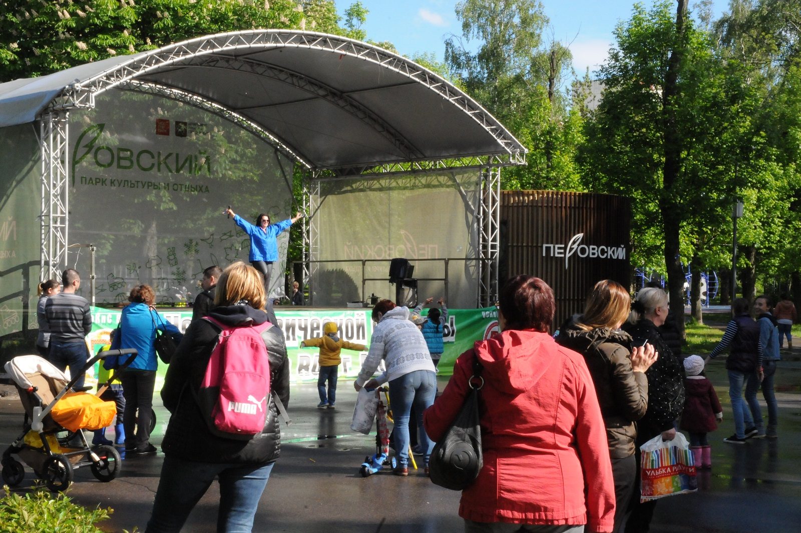 Спортивный праздник «День города» в Перовском парке – события на сайте «Московские Сезоны»