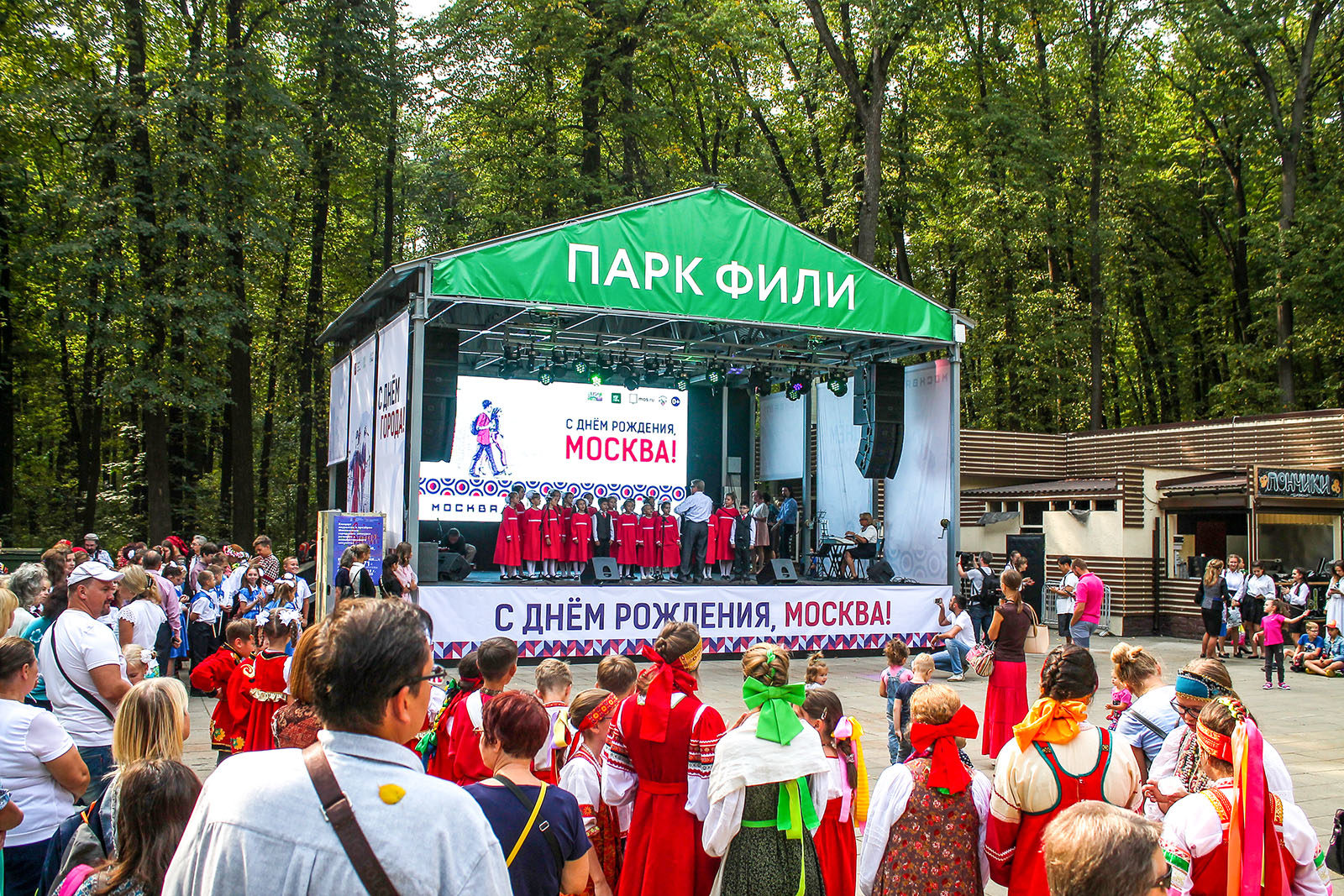 День города в парке «Фили» – события на сайте «Московские Сезоны»