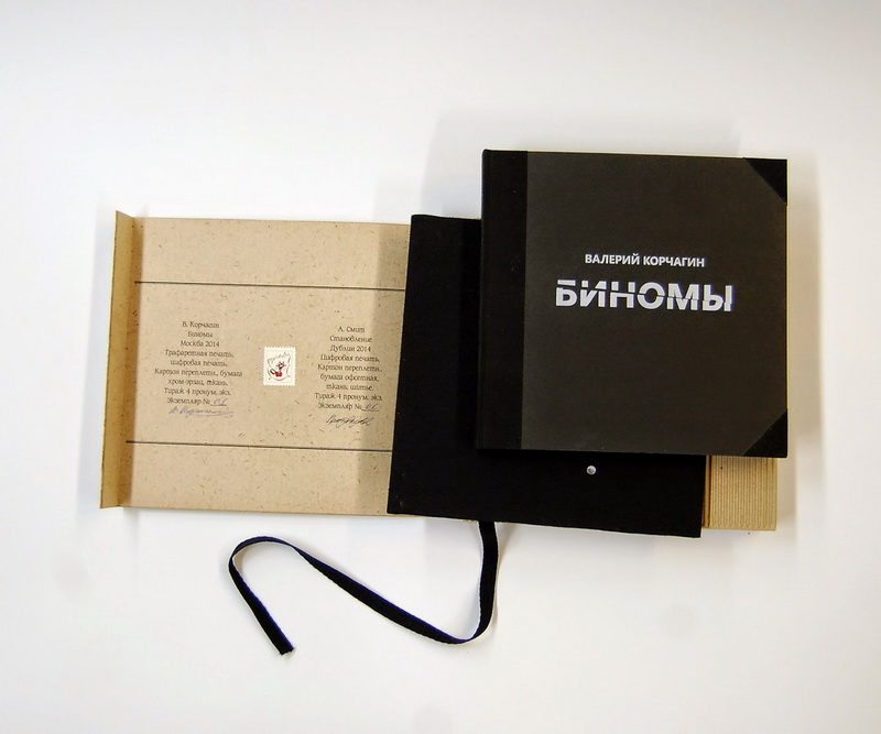 Встреча «Мистификация как творческий метод» в Библиотеки иностранной литературы – события на сайте «Московские Сезоны»