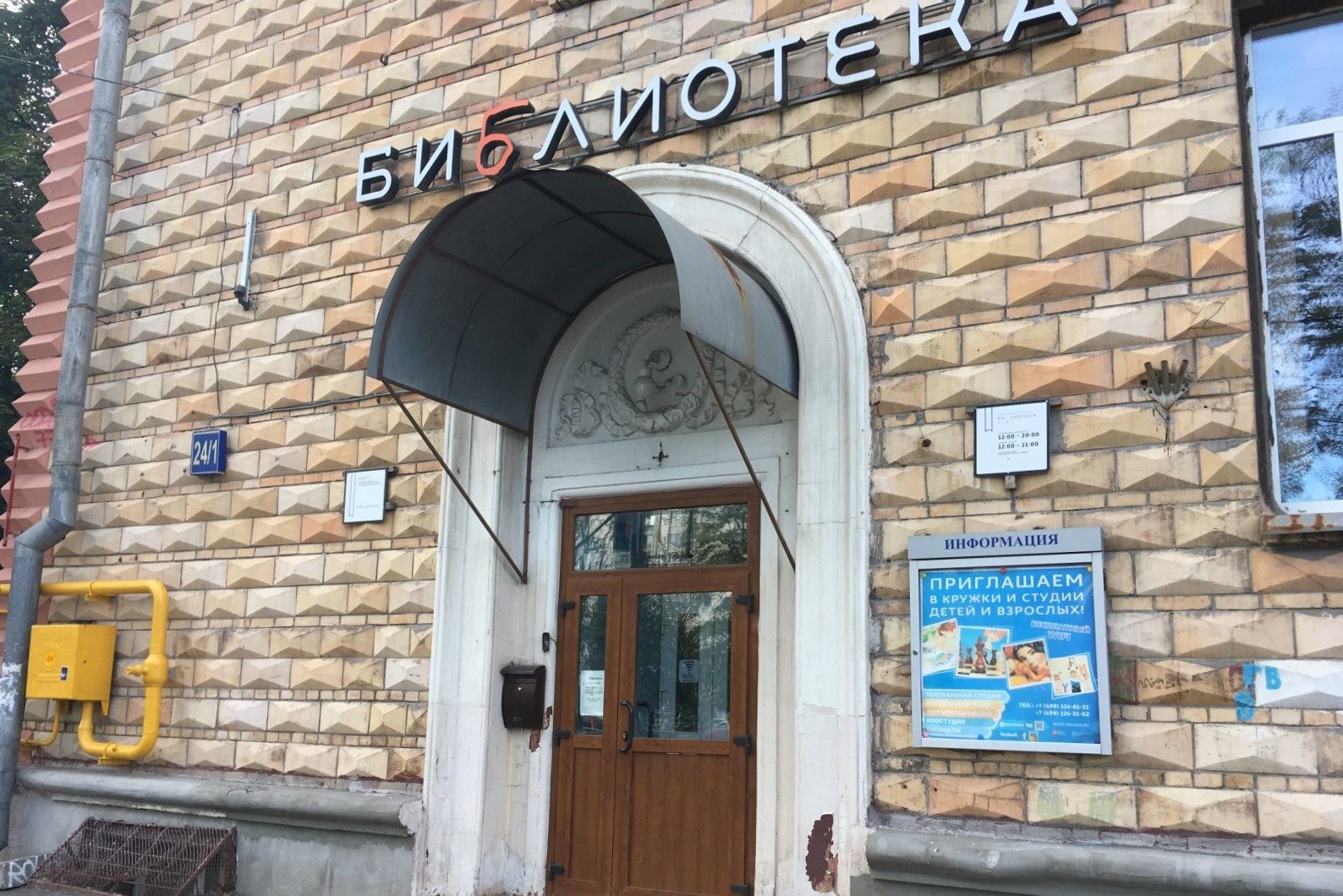 Экскурсия «По Академическому на самокатах» в библиотекой № 178 – события на сайте «Московские Сезоны»