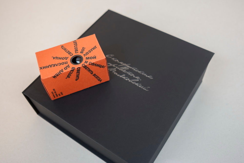 Выставка «Маяковский-манифест. Издание #2 дополненное» – события на сайте «Московские Сезоны»