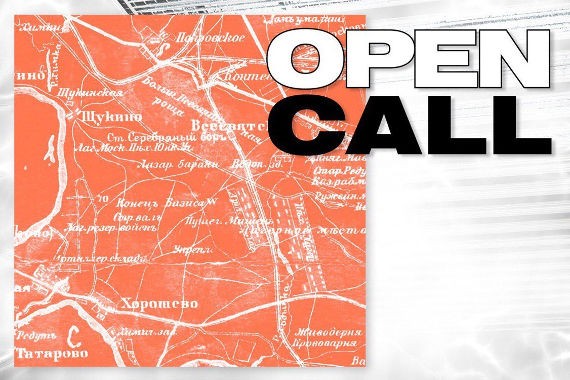 Программа «Open call на художественные проекты» – события на сайте «Московские Сезоны»