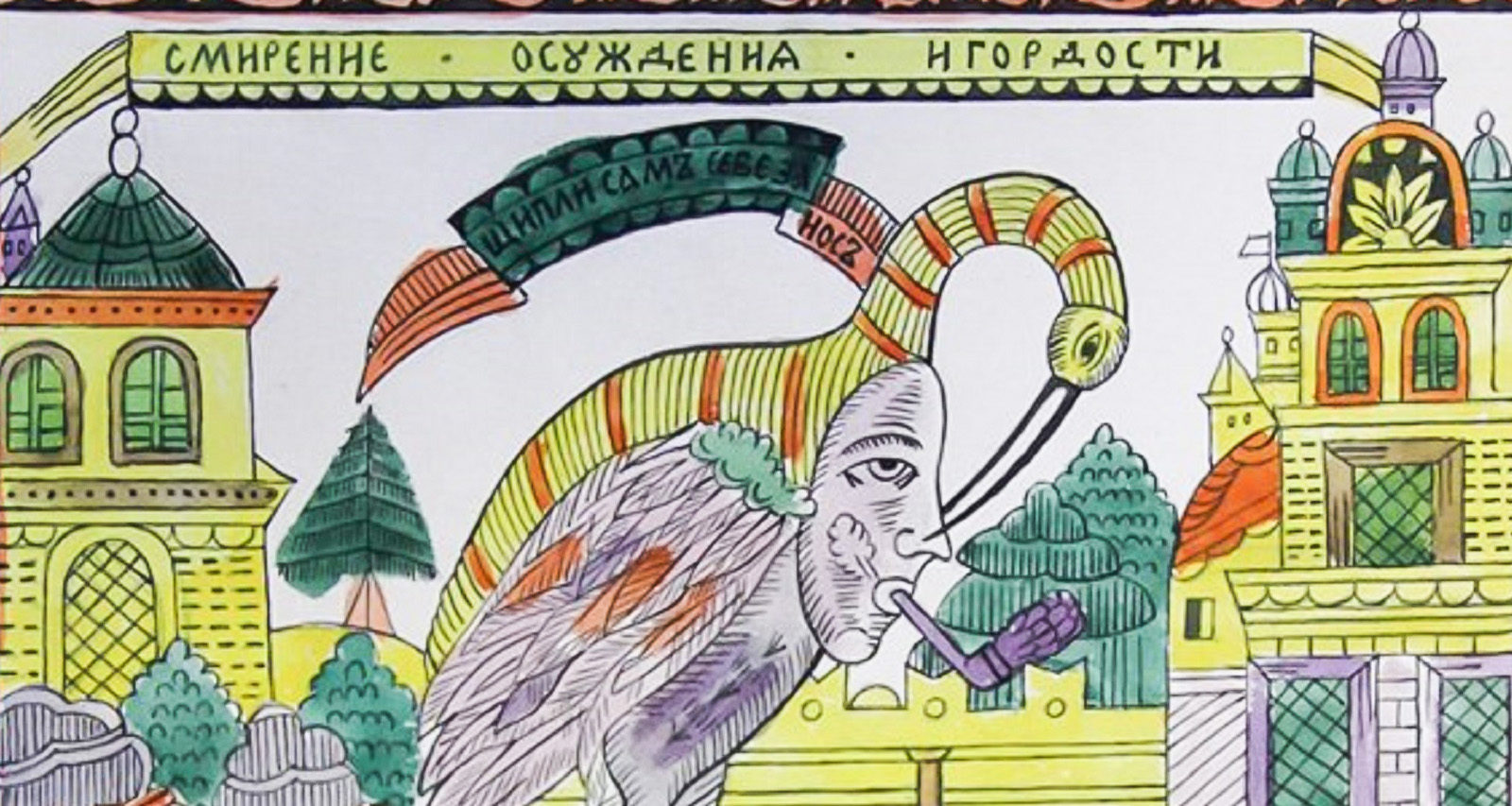 Выставка «Всякая всячина» в Музее русского лубка и наивного искусства – события на сайте «Московские Сезоны»