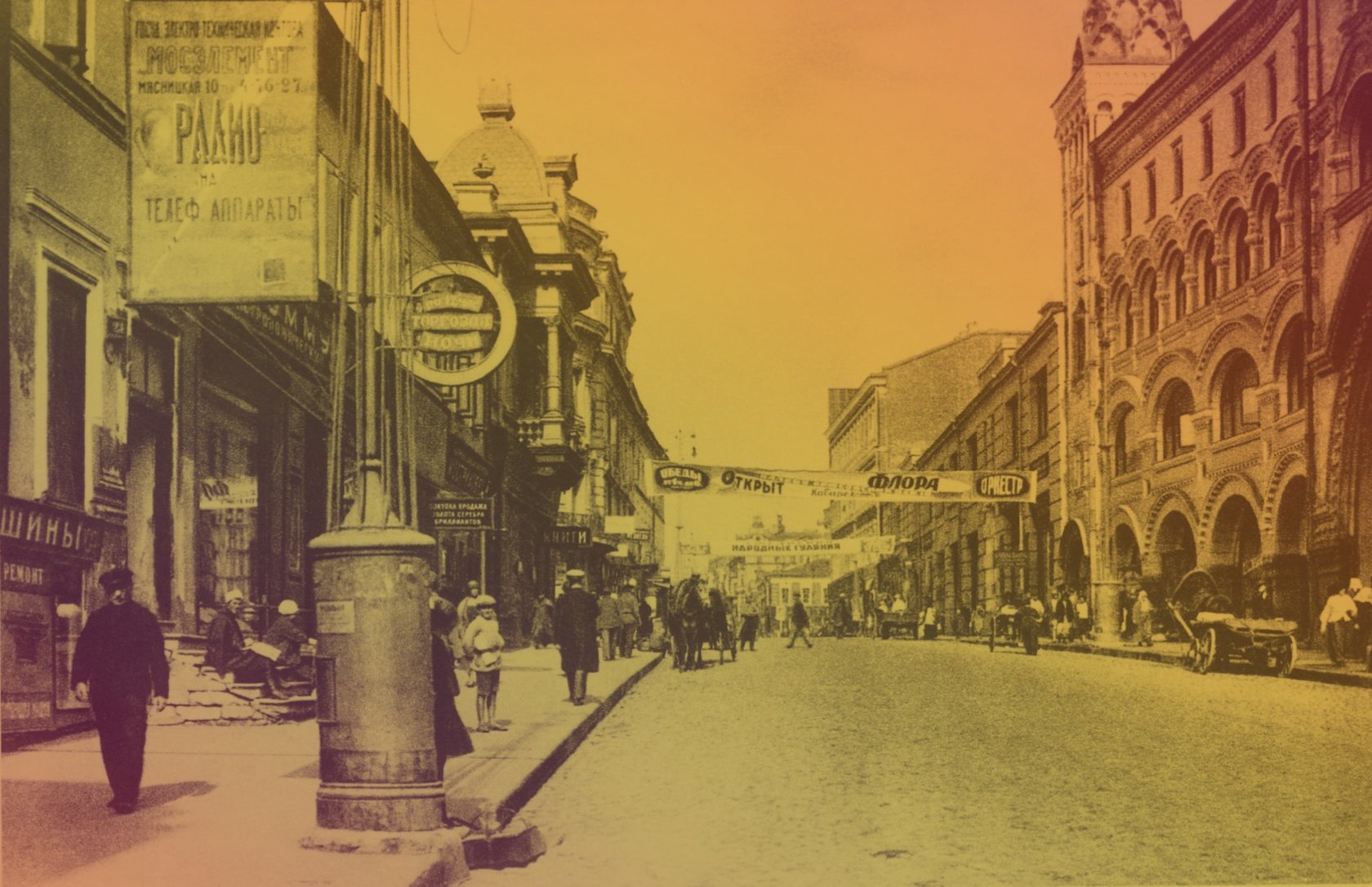 Виртуальная лекция-экскурсия по Мясницкой улице в библиотеке им. П. Неруды – события на сайте «Московские Сезоны»