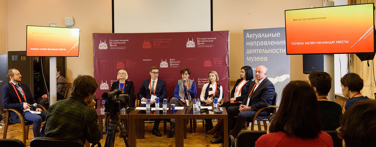 Конференция «Актуальные направления деятельности музеев» в ГИМ – события на сайте «Московские Сезоны»