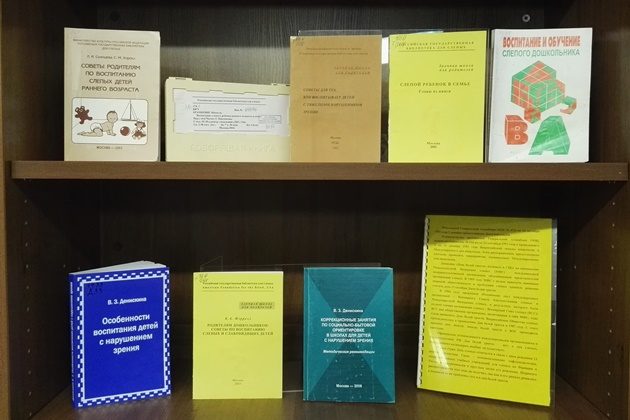 Выставка «Белая трость – лучший друг и помощник» в Российской государственной библиотеке для слепых – события на сайте «Московские Сезоны»