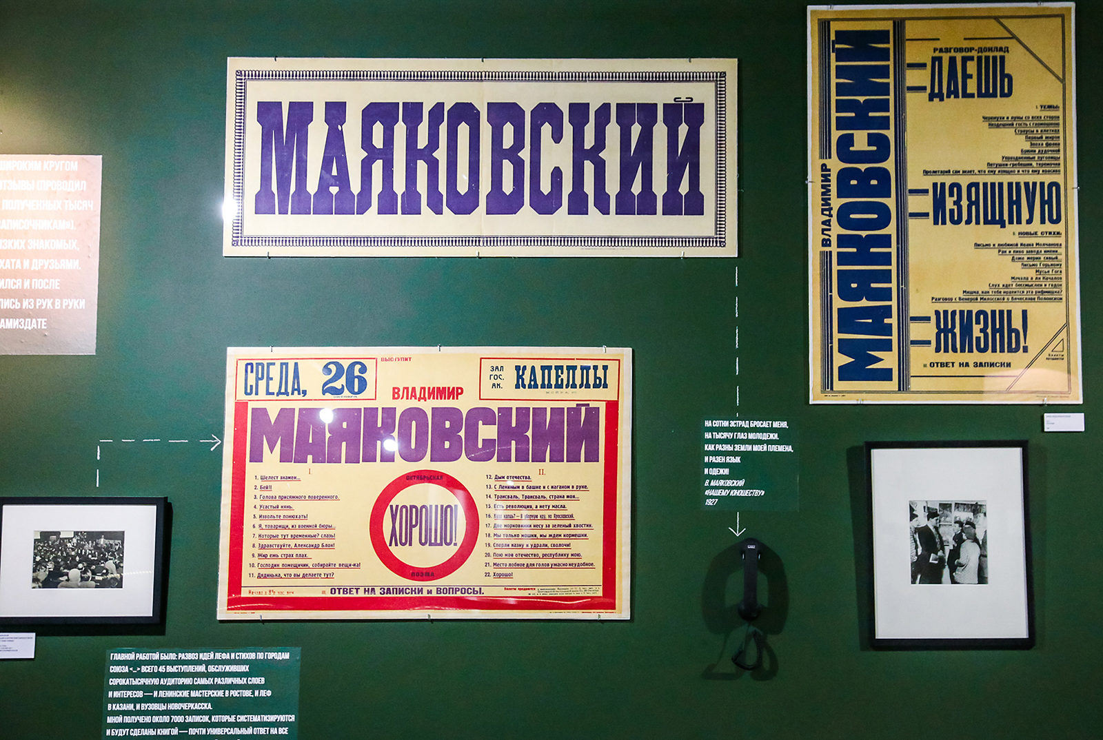 Поэтическая программа «Любовь — это сердце всего» в Музее В.В. Маяковского – события на сайте «Московские Сезоны»