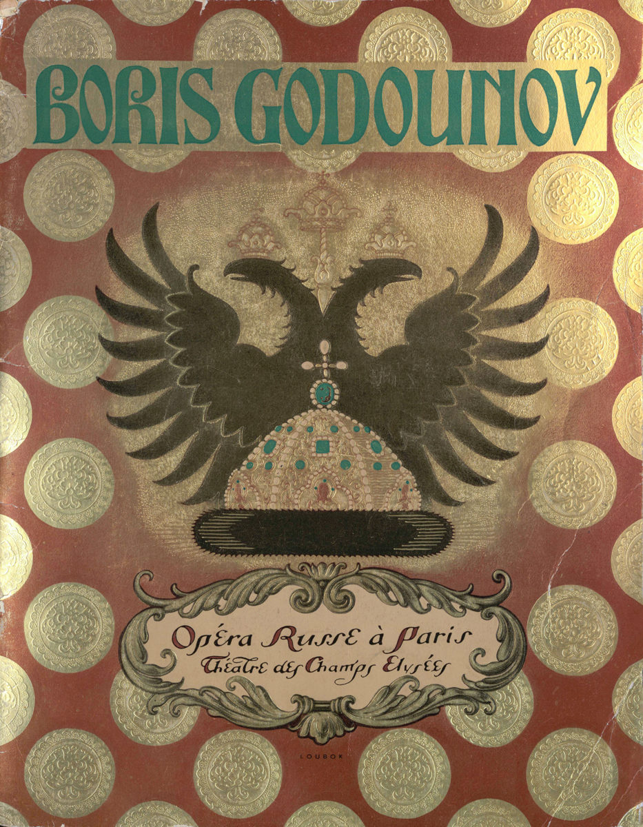 Выставка «Красота и правда оперы: Мусоргский и Римский-Корсаков» в Музее музыки – события на сайте «Московские Сезоны»