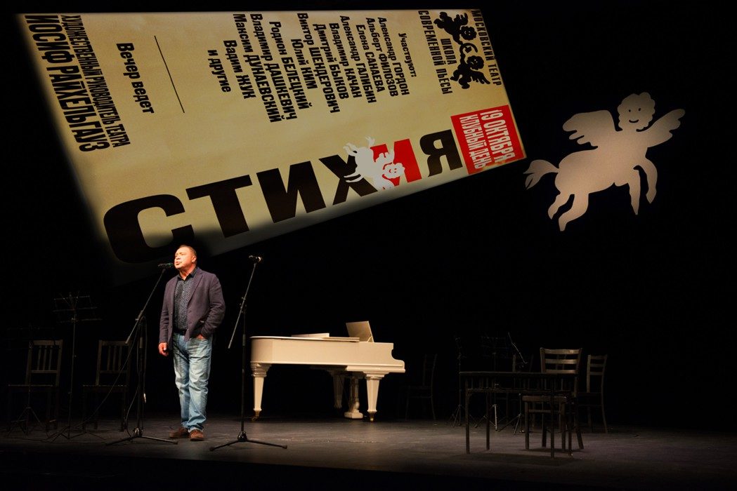 Вечер стихов «Хулиганская СТИХиЯ» – события на сайте «Московские Сезоны»