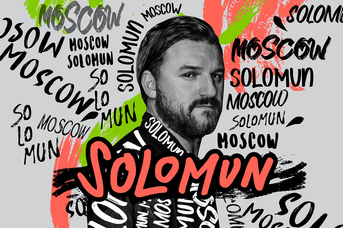 Solomun в Adrenaline Stadium – события на сайте «Московские Сезоны»