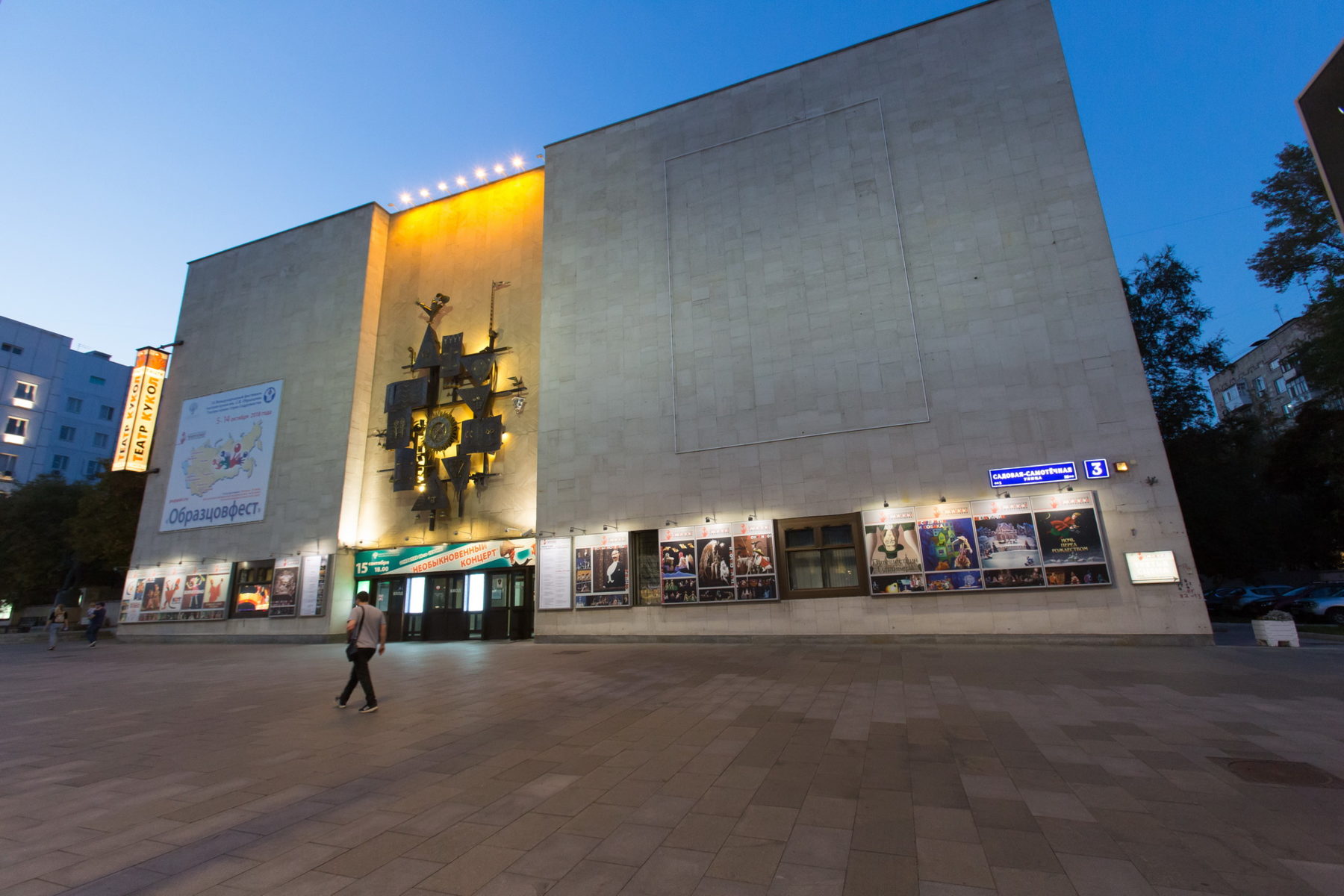 Ночь искусств в музее Театра Образцова – события на сайте «Московские Сезоны»
