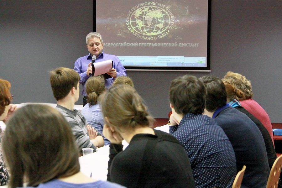 Акция «Географический диктант – 2019» в РГБМ – события на сайте «Московские Сезоны»