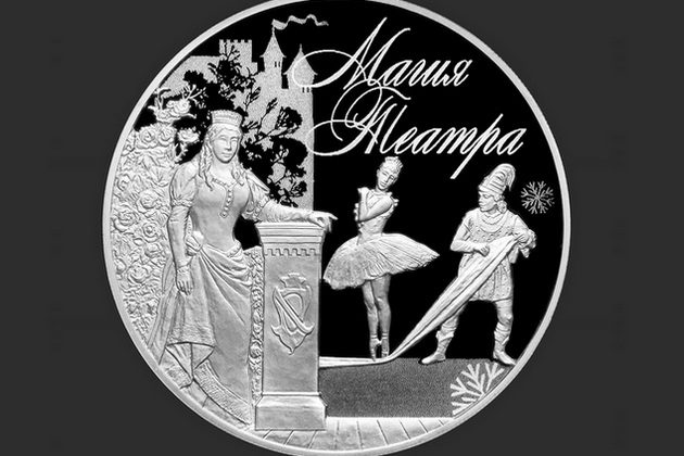 Выставка «Магия театра» в Государственной публичной исторической библиотеке – события на сайте «Московские Сезоны»