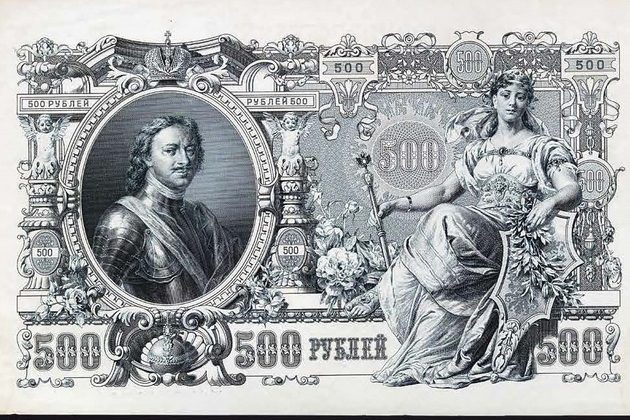 Выставка «250 лет российским бумажным деньгам» в Государственной публичной библиотеке России – события на сайте «Московские Сезоны»