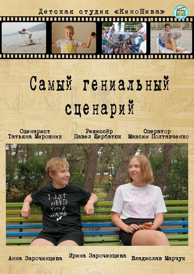 Показ детских фильмов, созданных детьми в РГДБ – события на сайте «Московские Сезоны»