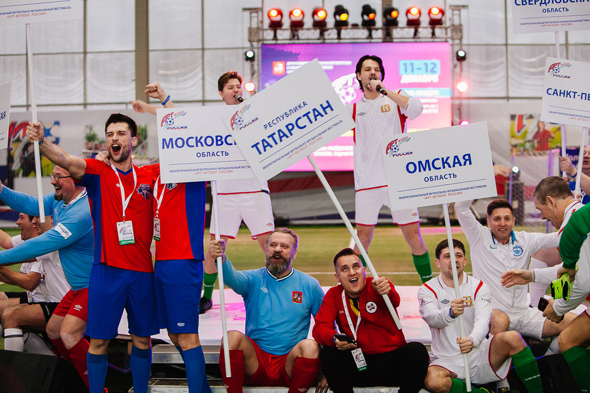 Футбольно-музыкальный фестиваль «Арт-футбол Россия-2019» в манеже «Спартак» – события на сайте «Московские Сезоны»