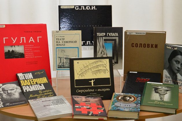 Выставка «Театр в ГУЛАГе» в РГБИ – события на сайте «Московские Сезоны»