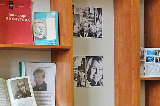 Книжно-иллюстративная выставка «Александра Николаевна Пахмутова» в Российской государственной библиотеке для слепых – события на сайте «Московские Сезоны»