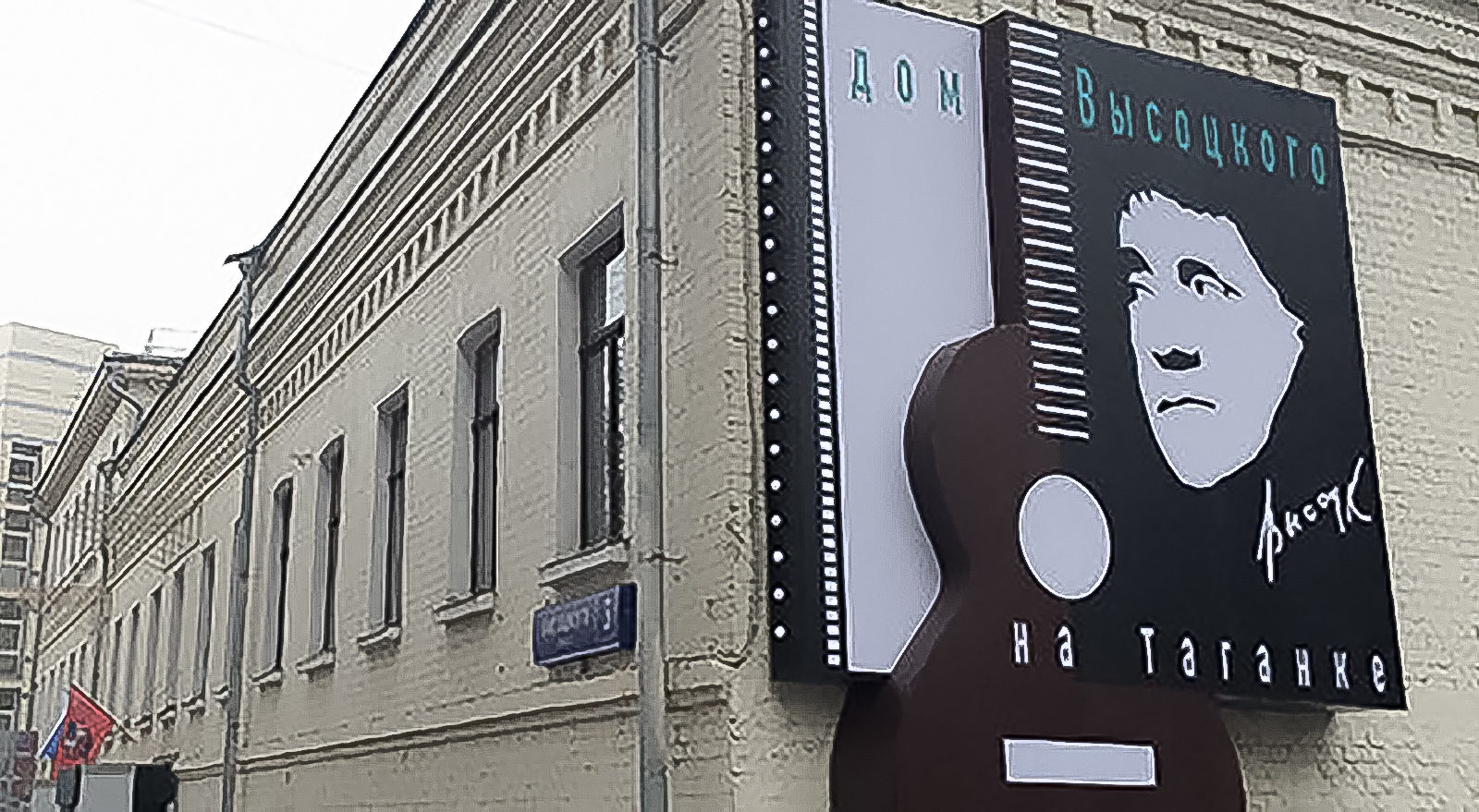 Выставка «Я люблю эту Землю» в Доме-музее Высоцкого – события на сайте «Московские Сезоны»