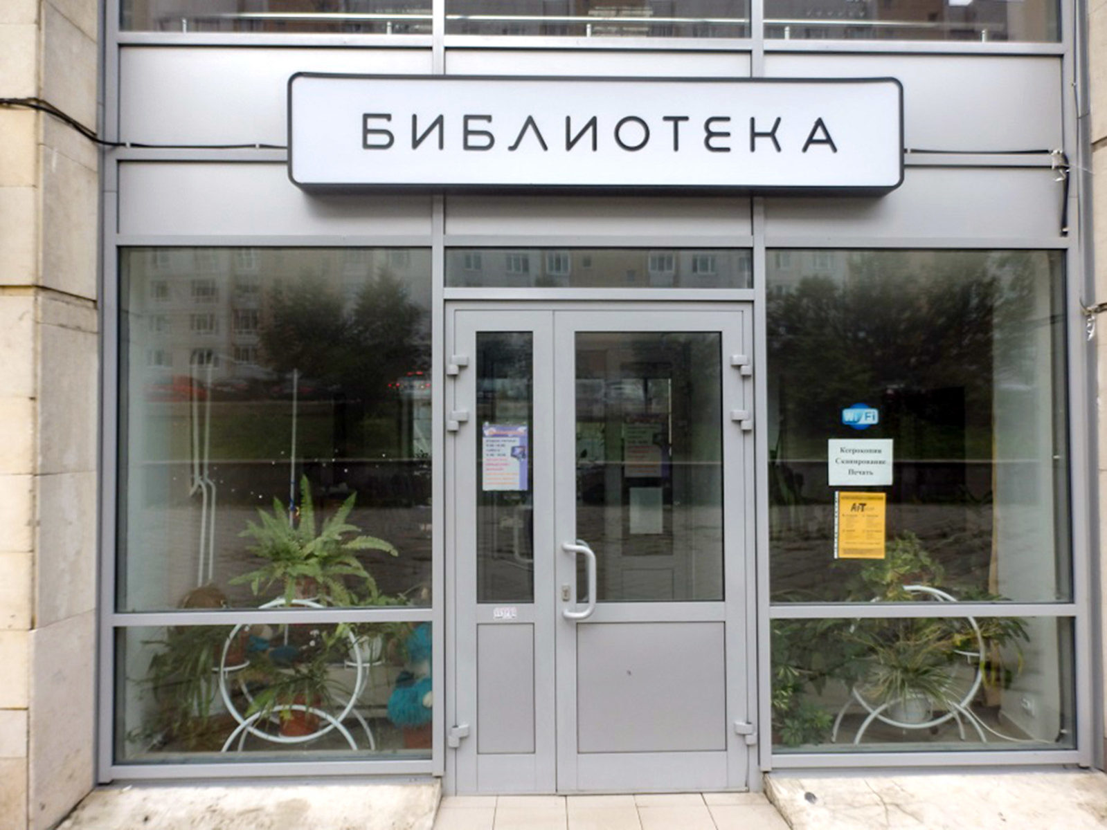 Встреча с поэтессой Еленой Седовой в библиотеке № 259 – события на сайте «Московские Сезоны»