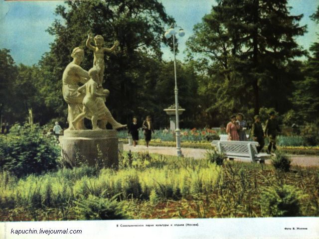 Экскурсия «Парк советского периода» в парке  «Сокольники» – события на сайте «Московские Сезоны»