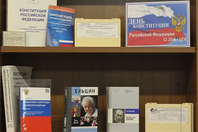 Книжная выставка «Наша родина - Россия» в РГБС – события на сайте «Московские Сезоны»