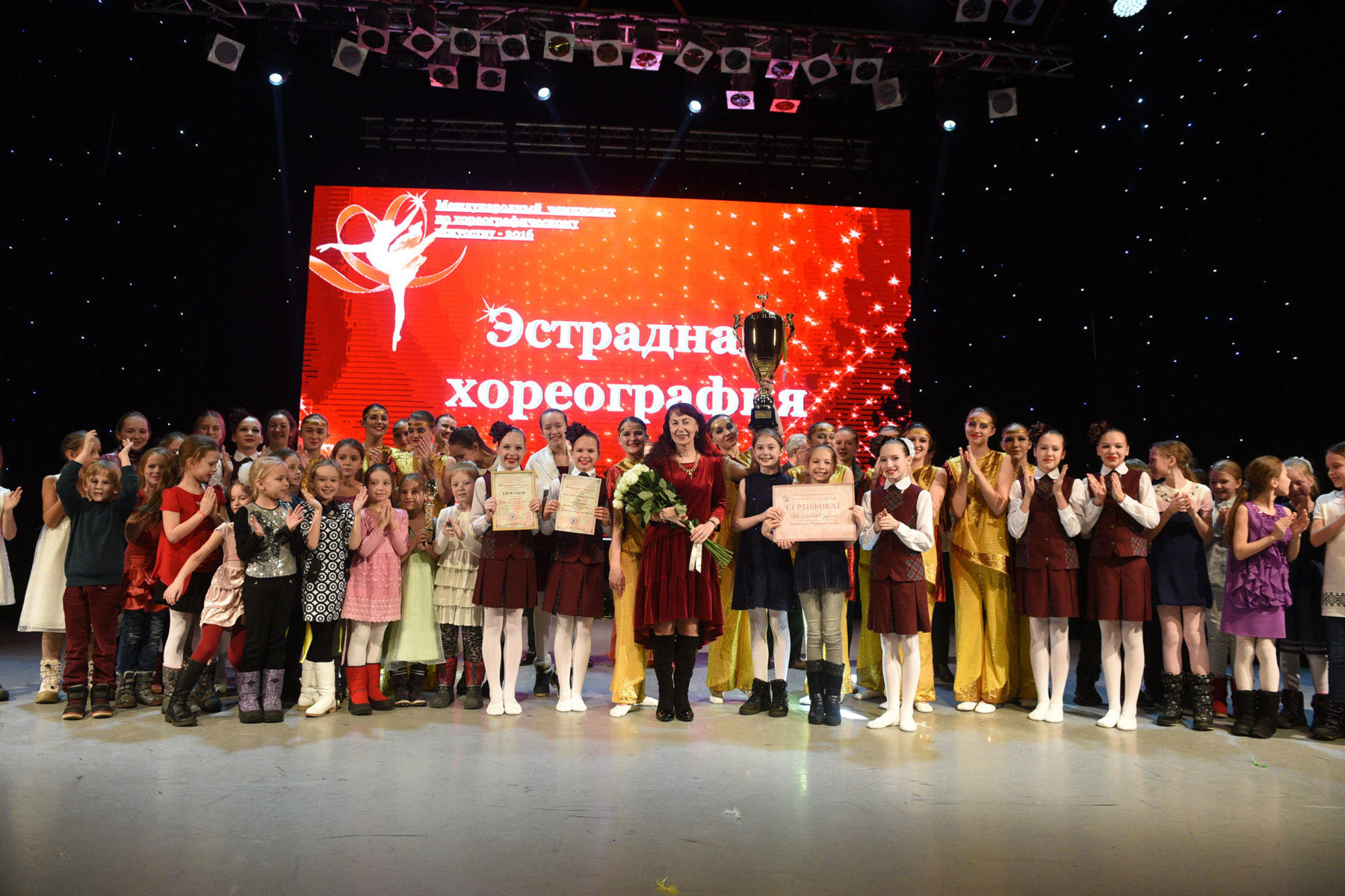 Международный чемпионат по хореографическому искусству – 2019 – события на сайте «Московские Сезоны»