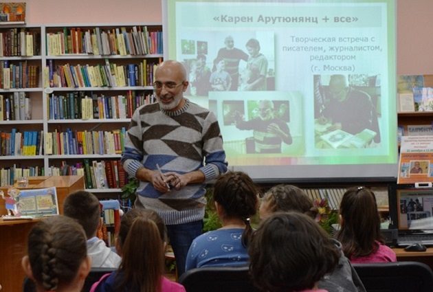 Встреча «Карен Арутюнянц + все» в библиотеке № 216 – события на сайте «Московские Сезоны»