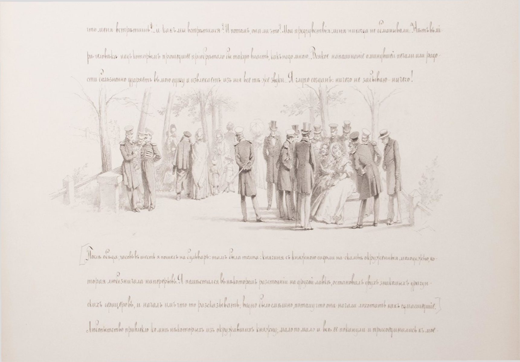 Выставка «Михаил Зичи. Пропавшая и обретенная «Княжна Мери» – события на сайте «Московские Сезоны»