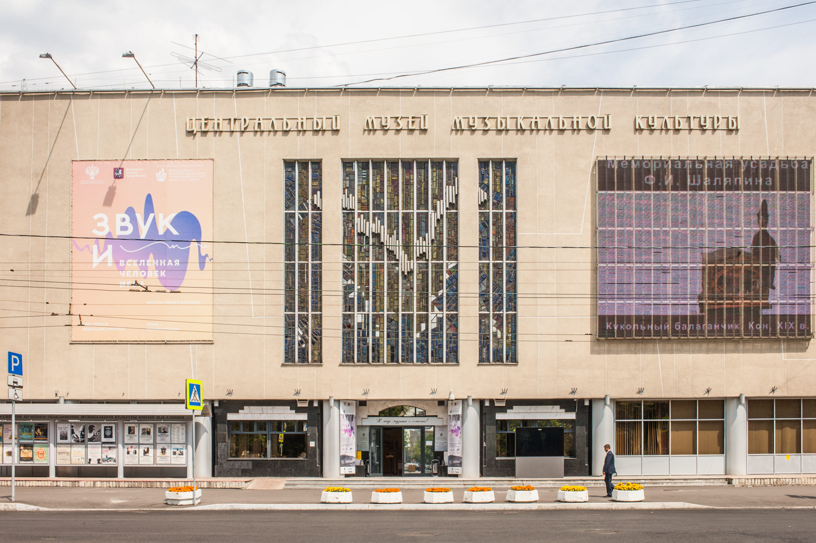 Большой органный гала-концерт в Музее музыки – события на сайте «Московские Сезоны»