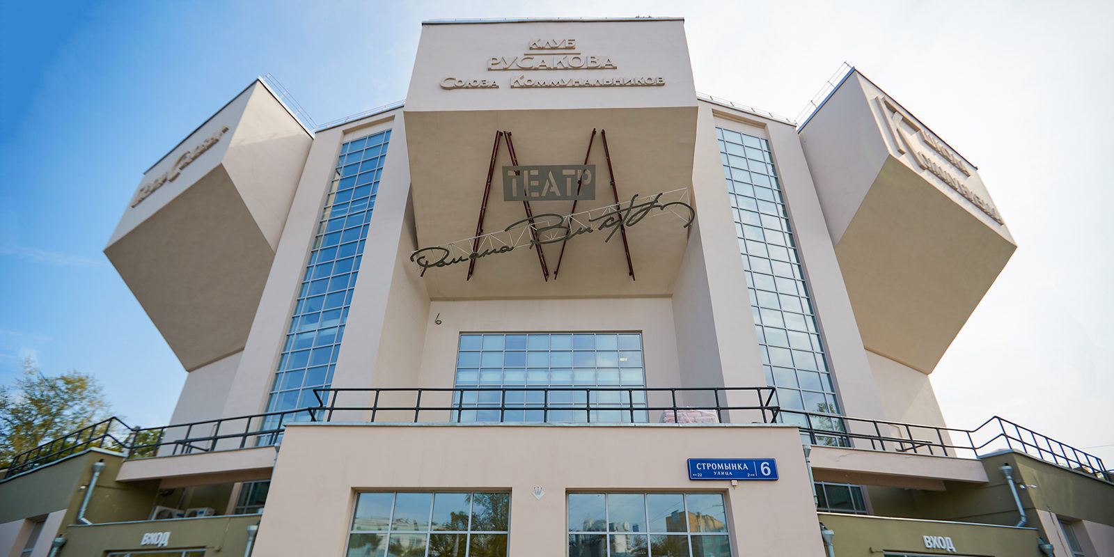 Спектакль «Танго» в Театре Романа Виктюка – события на сайте «Московские Сезоны»