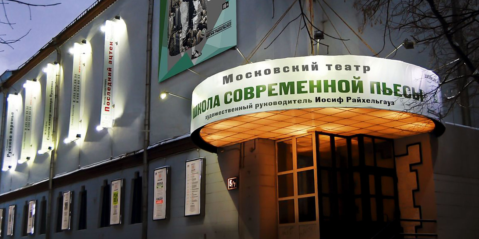 Спектакль «Суббота» в театре «Школа современной пьесы» – события на сайте «Московские Сезоны»