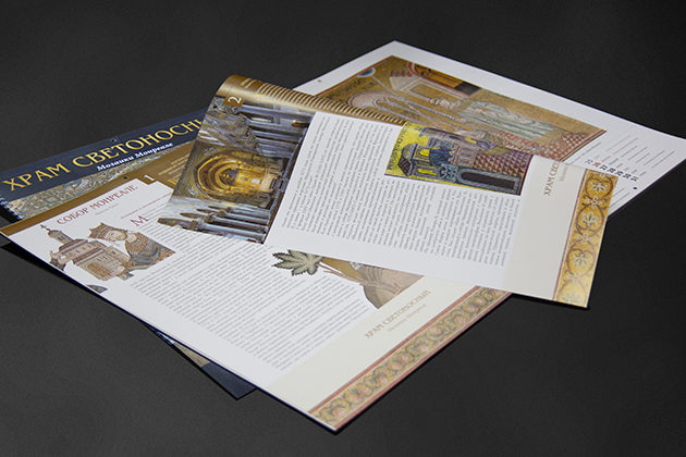 Презентация календаря-альбома «Храм светоносный. Мозаики Монреале» – события на сайте «Московские Сезоны»