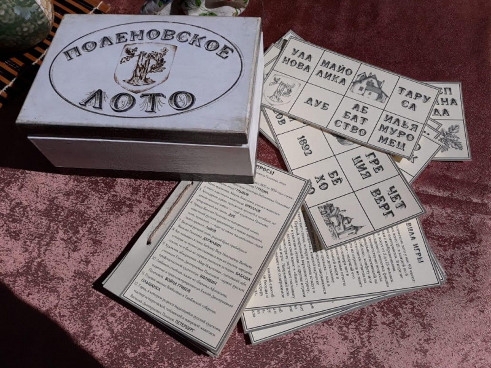 «Поленовское лото» в Музее В.А. Тропинина – события на сайте «Московские Сезоны»