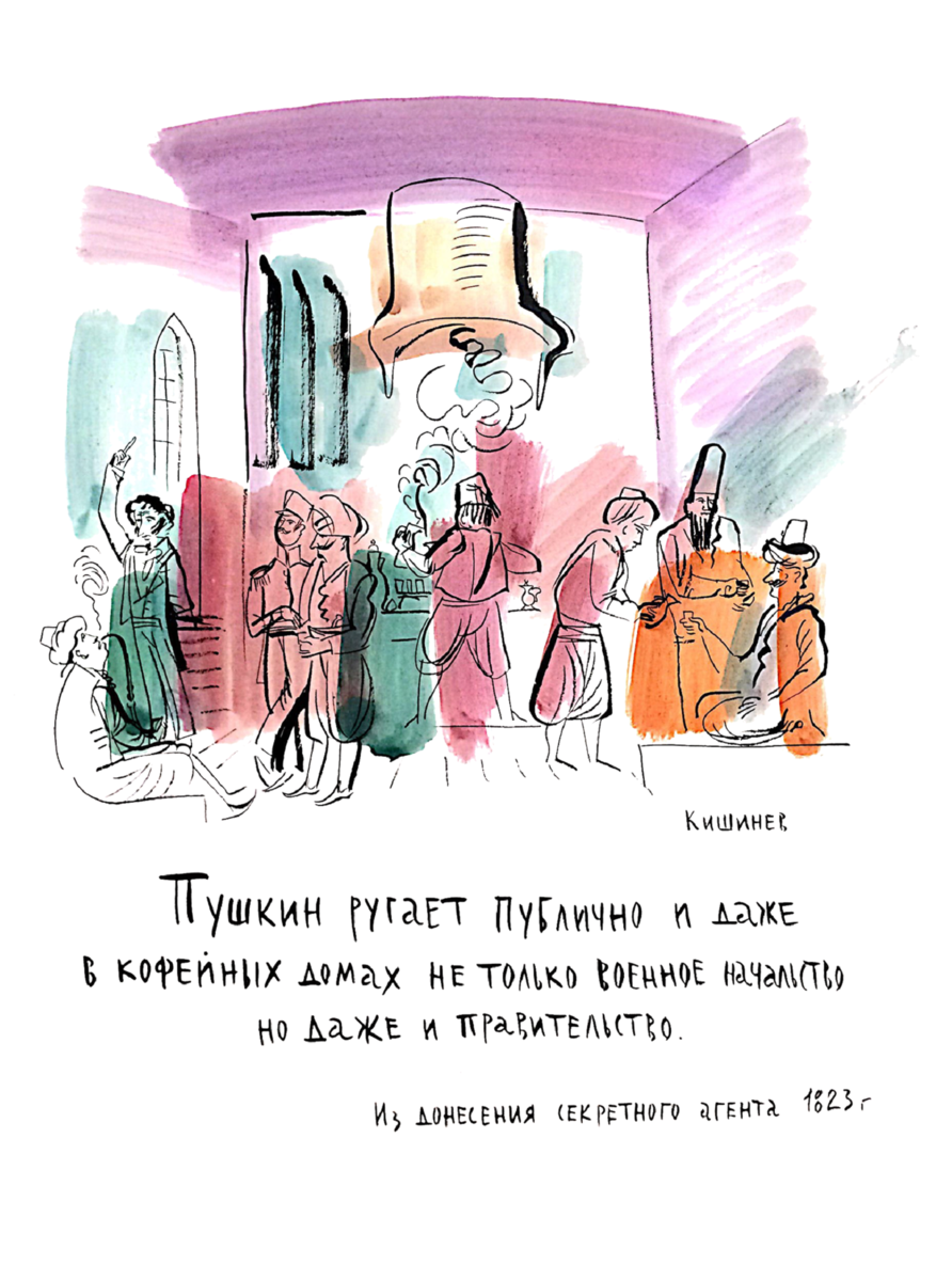 Выставка «Пушкин и я» в выставочных залах на Арбате – события на сайте «Московские Сезоны»