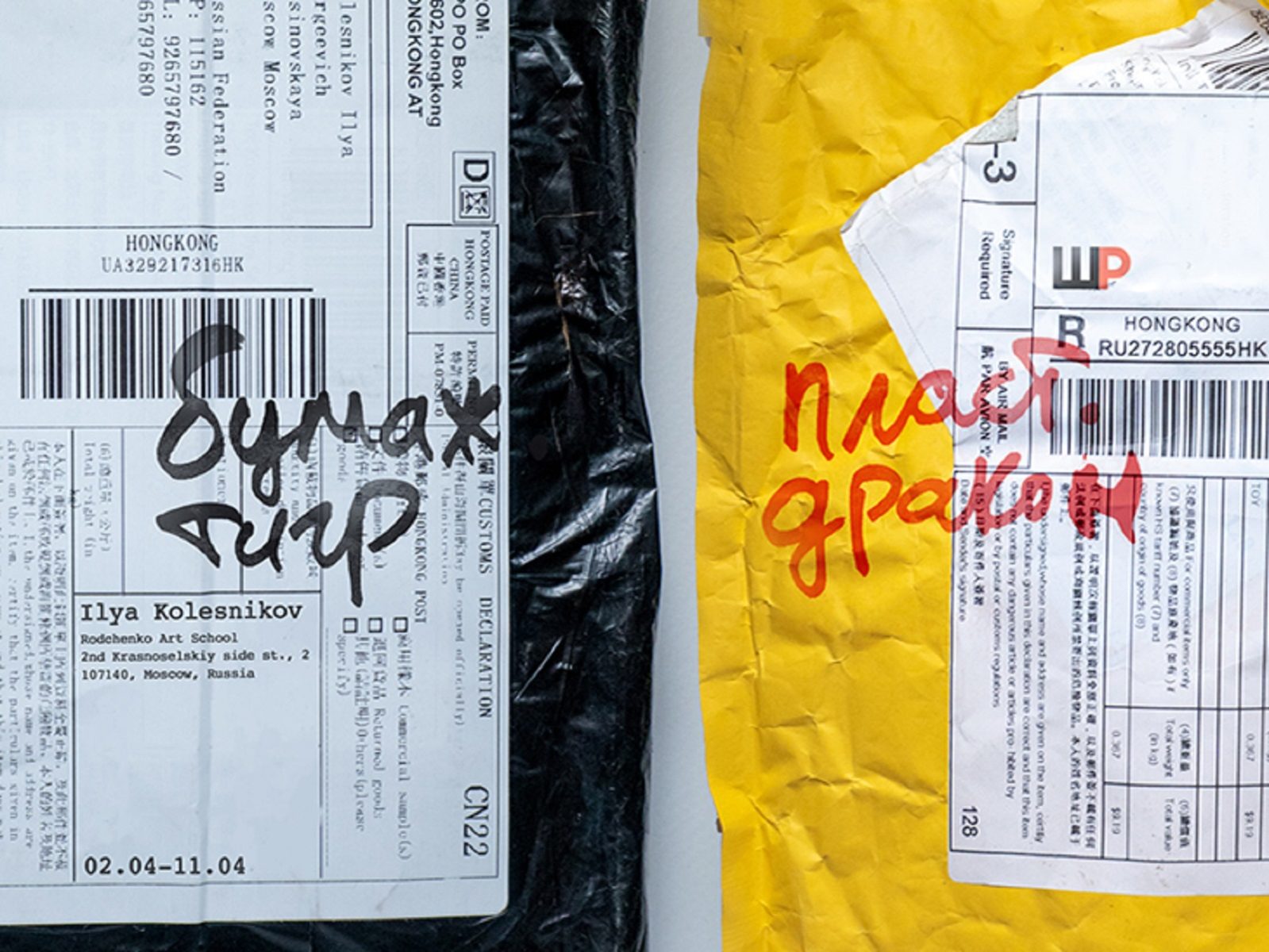 «Илья Колесников. Бумажный тигр, пластиковый дракон» в «Мультимедиа-арт-музее» – события на сайте «Московские Сезоны»