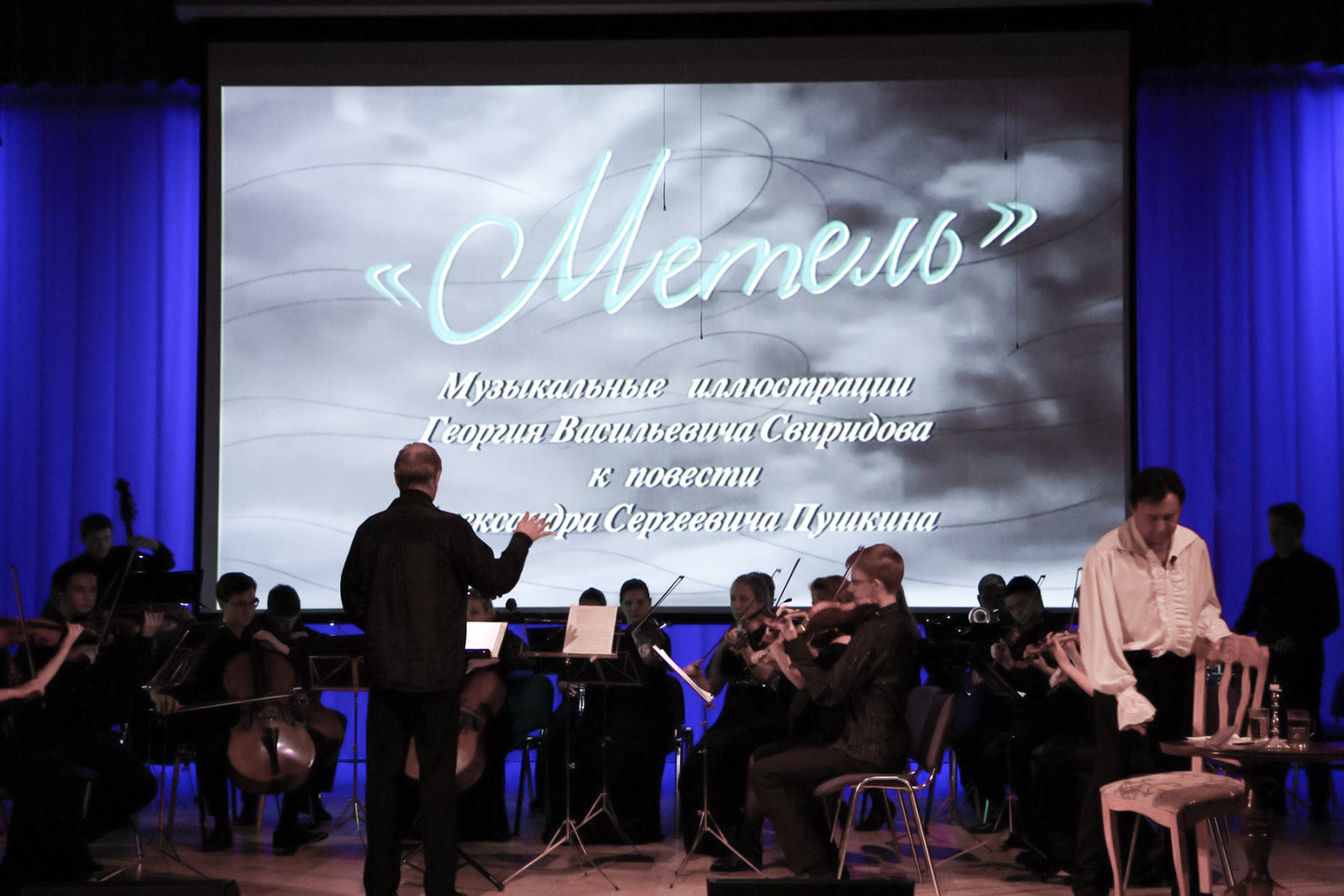 Моноспектакль «Метель» в музее-заповеднике «Царицыно» – события на сайте «Московские Сезоны»