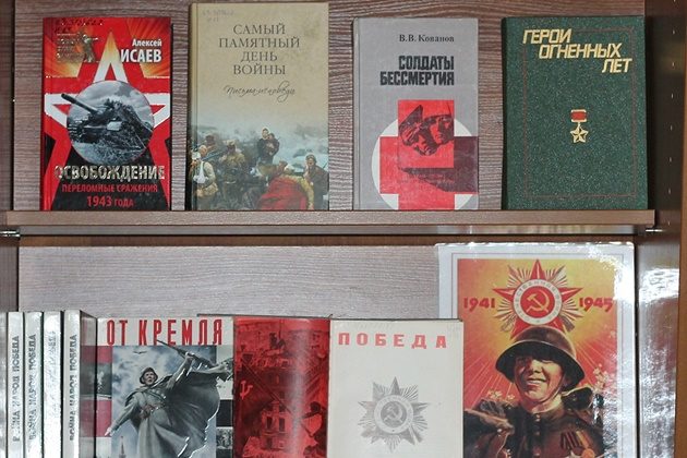 Книжно-иллюстративная выставка «Нам дороги эти позабыть нельзя…» – события на сайте «Московские Сезоны»